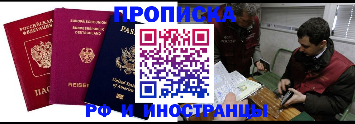 прописка в квартире в Карталах