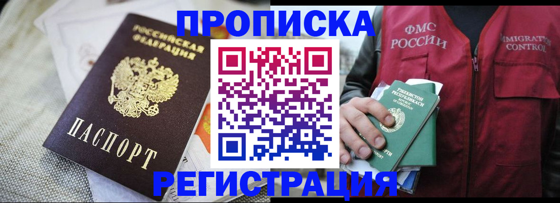 прописка поиск в Карталах